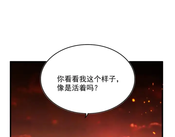 《魔皇大管家》第482话 趁我不在骗孩子是吧？图45