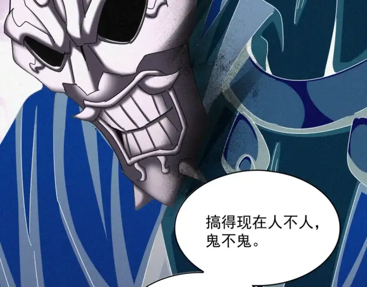 《魔皇大管家》第482话 趁我不在骗孩子是吧？图50