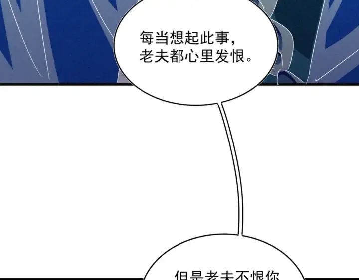 《魔皇大管家》第482话 趁我不在骗孩子是吧？图51