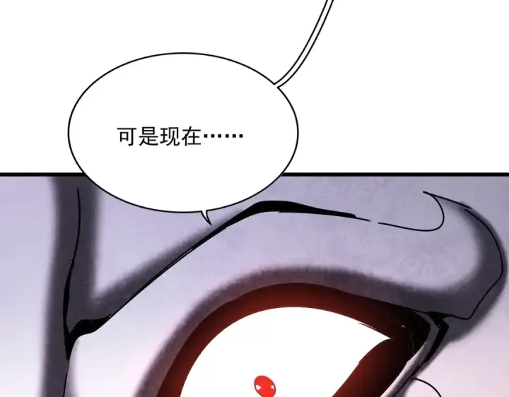 《魔皇大管家》第482话 趁我不在骗孩子是吧？图53