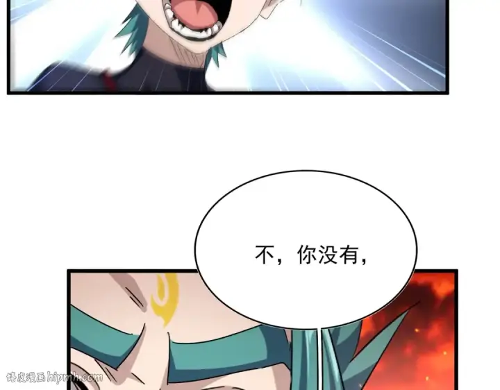 《魔皇大管家》第482话 趁我不在骗孩子是吧？图56