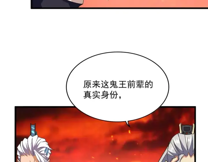 《魔皇大管家》第482话 趁我不在骗孩子是吧？图61