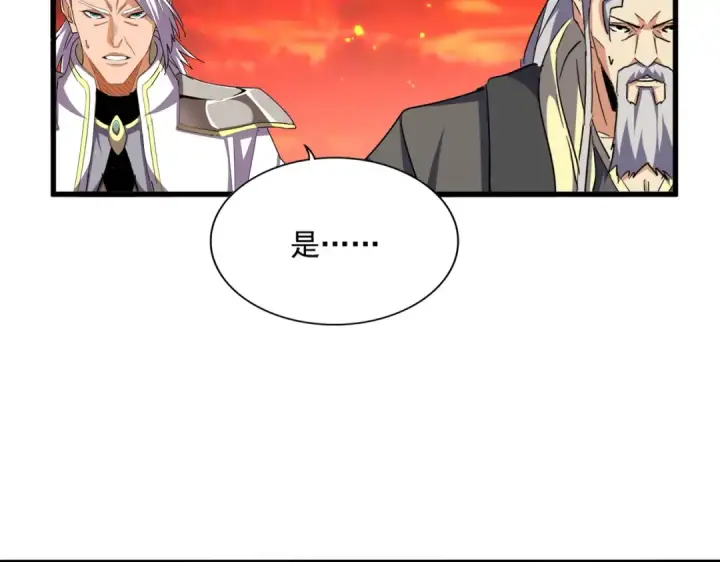 《魔皇大管家》第482话 趁我不在骗孩子是吧？图62