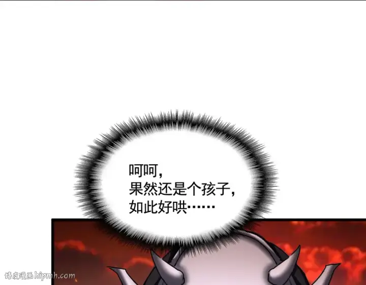 《魔皇大管家》第482话 趁我不在骗孩子是吧？图64
