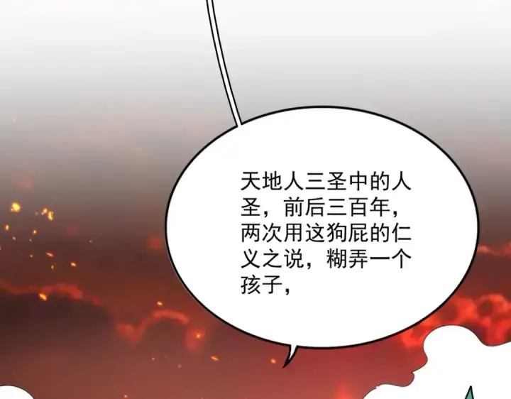 《魔皇大管家》第482话 趁我不在骗孩子是吧？图67