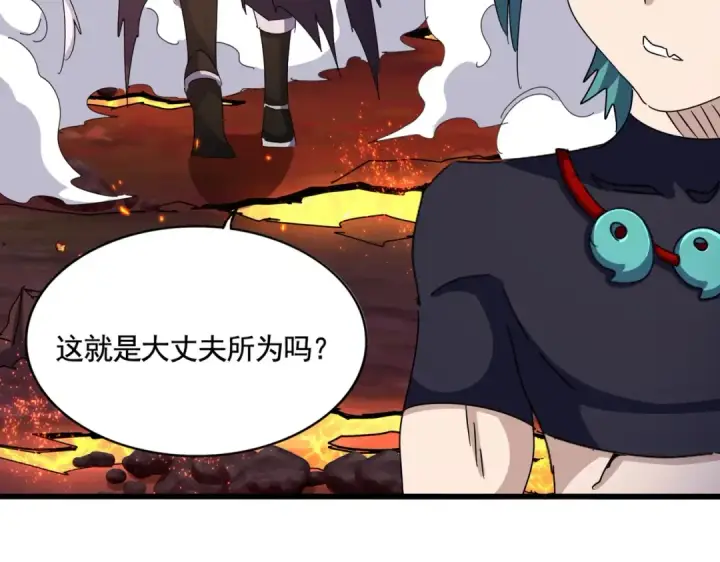 《魔皇大管家》第482话 趁我不在骗孩子是吧？图69