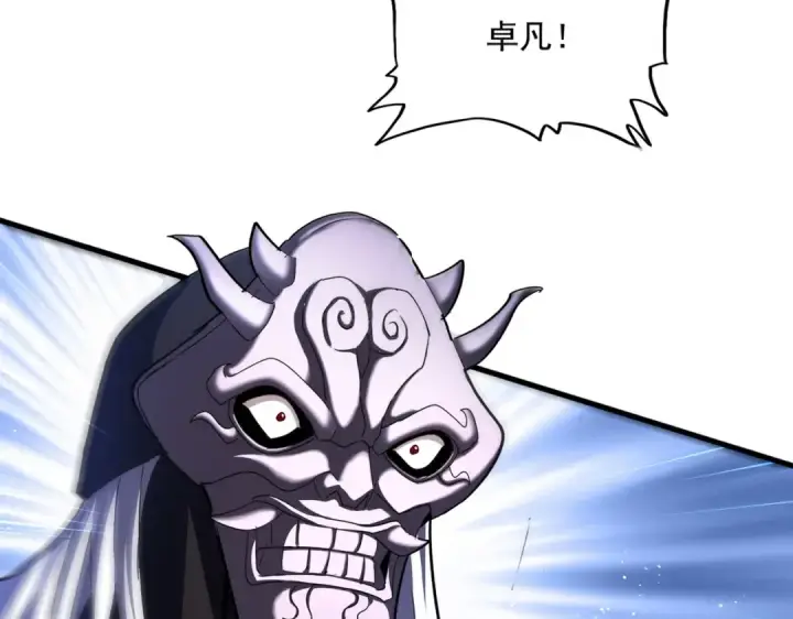 《魔皇大管家》第482话 趁我不在骗孩子是吧？图73