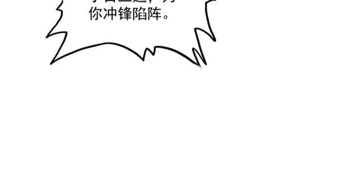 《魔皇大管家》第482话 趁我不在骗孩子是吧？图75