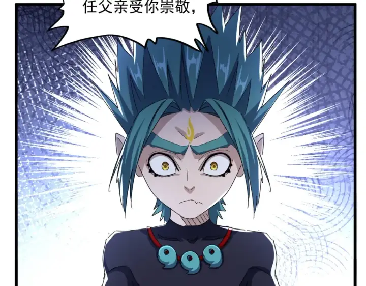 《魔皇大管家》第482话 趁我不在骗孩子是吧？图79