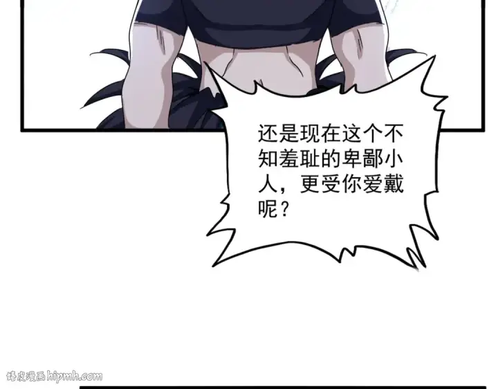 《魔皇大管家》第482话 趁我不在骗孩子是吧？图80