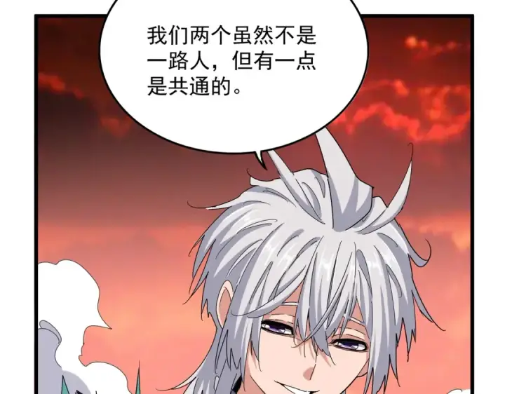 《魔皇大管家》第482话 趁我不在骗孩子是吧？图84