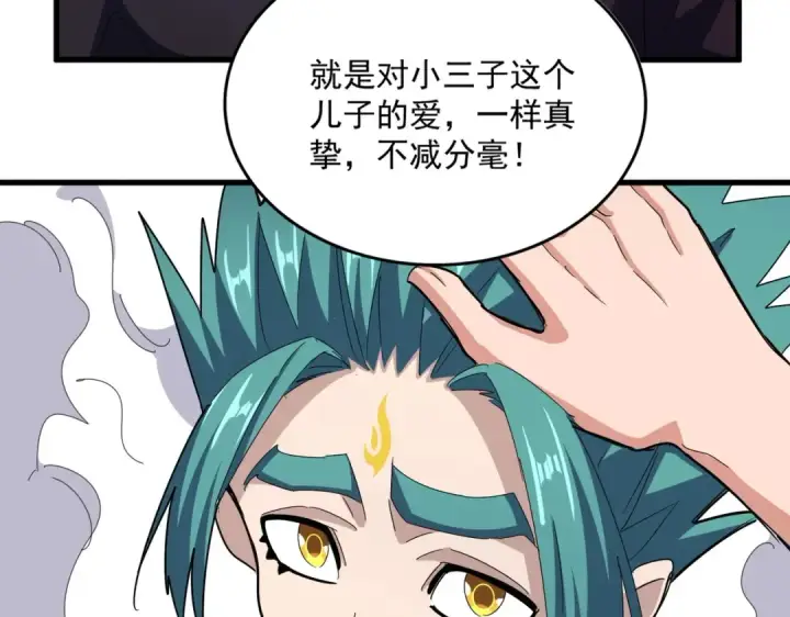 《魔皇大管家》第482话 趁我不在骗孩子是吧？图86