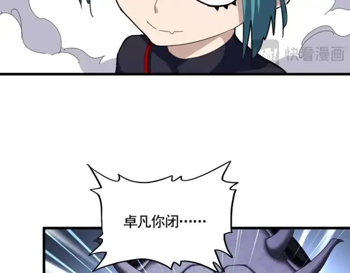 《魔皇大管家》第482话 趁我不在骗孩子是吧？图87