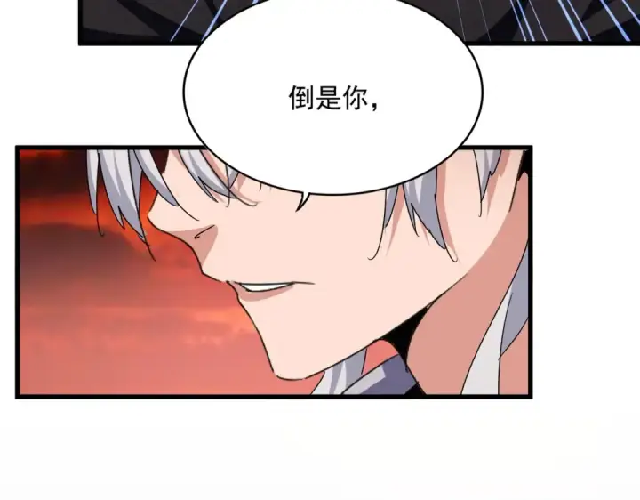 《魔皇大管家》第482话 趁我不在骗孩子是吧？图89