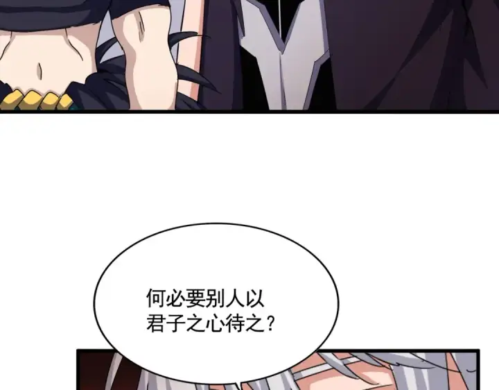 《魔皇大管家》第482话 趁我不在骗孩子是吧？图93