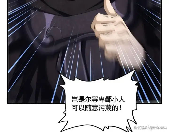 《魔皇大管家》第482话 趁我不在骗孩子是吧？图96