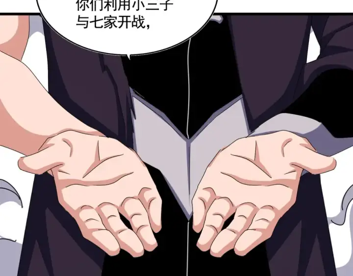 《魔皇大管家》第483话 冷酷真相图101