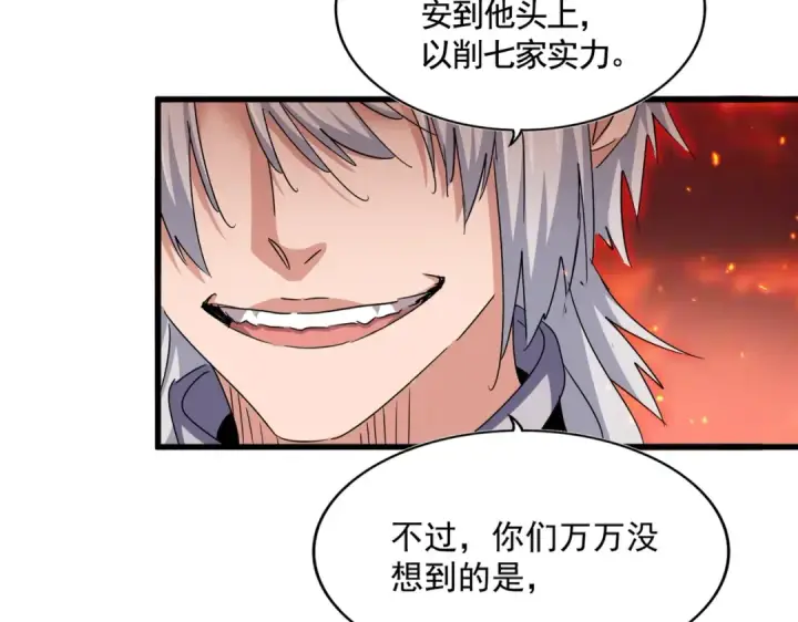《魔皇大管家》第483话 冷酷真相图103