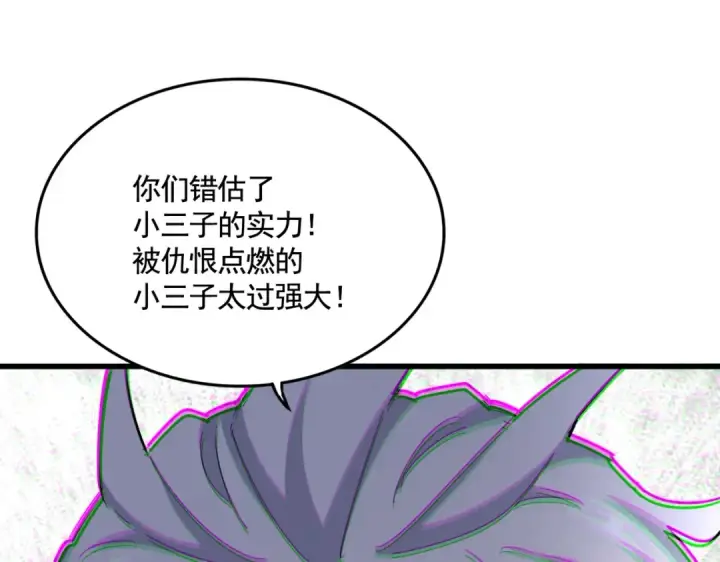《魔皇大管家》第483话 冷酷真相图105
