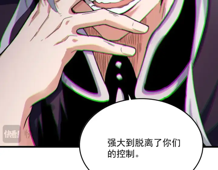 《魔皇大管家》第483话 冷酷真相图107