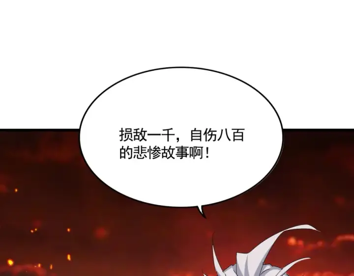 《魔皇大管家》第483话 冷酷真相图114