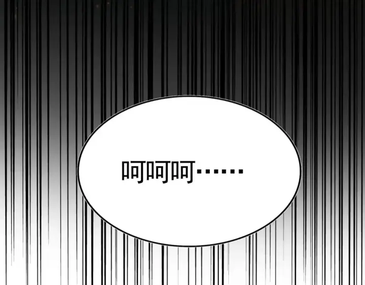 《魔皇大管家》第483话 冷酷真相图121