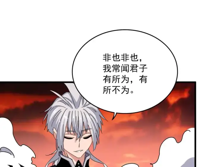 《魔皇大管家》第483话 冷酷真相图15