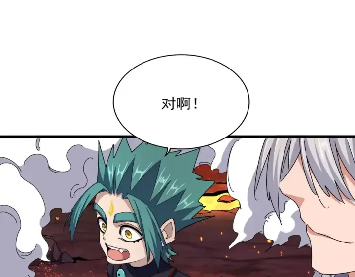 《魔皇大管家》第483话 冷酷真相图19