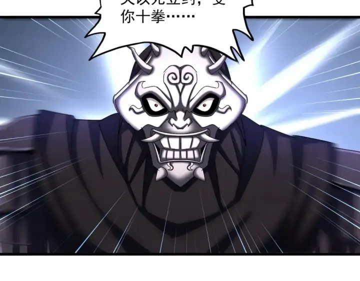 《魔皇大管家》第483话 冷酷真相图21