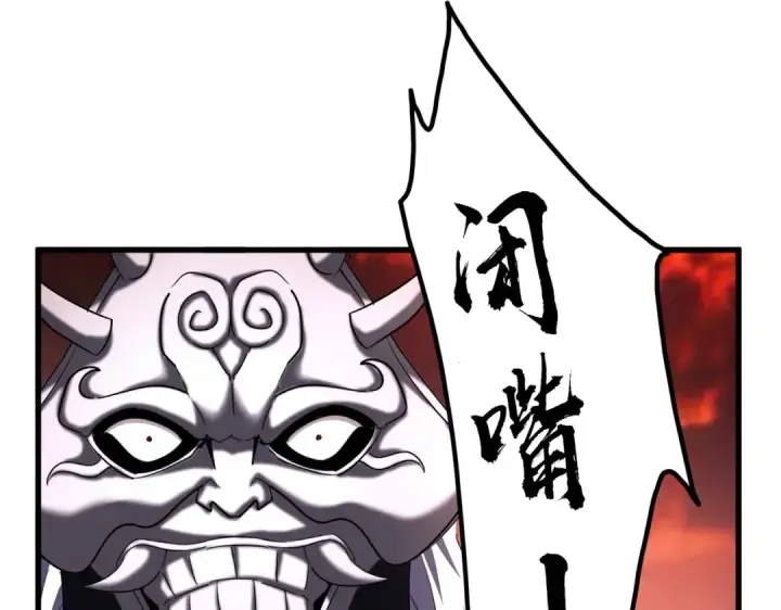 《魔皇大管家》第483话 冷酷真相图22