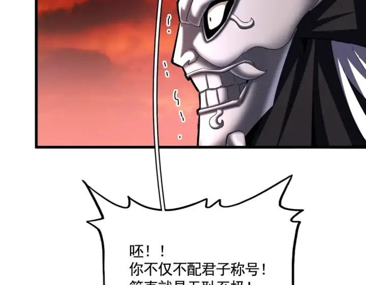 《魔皇大管家》第483话 冷酷真相图29