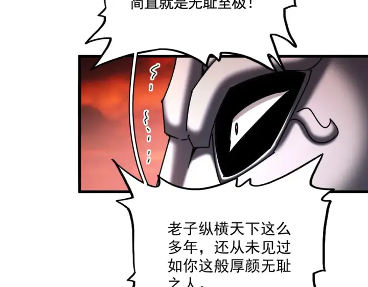《魔皇大管家》第483话 冷酷真相图30