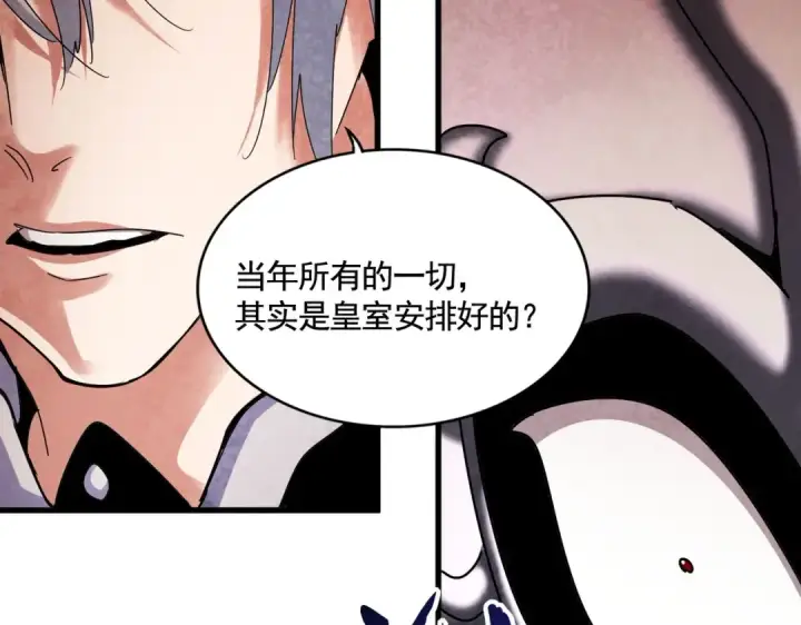 《魔皇大管家》第483话 冷酷真相图44