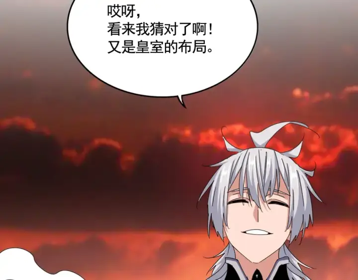 《魔皇大管家》第483话 冷酷真相图46