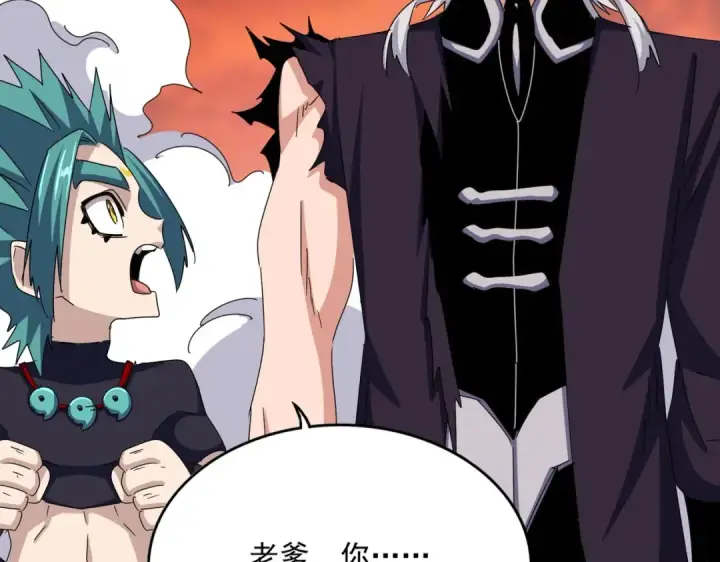 《魔皇大管家》第483话 冷酷真相图47