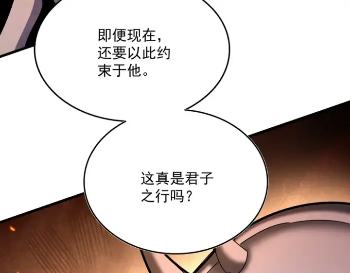 《魔皇大管家》第483话 冷酷真相图5