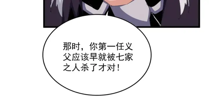 《魔皇大管家》第483话 冷酷真相图55