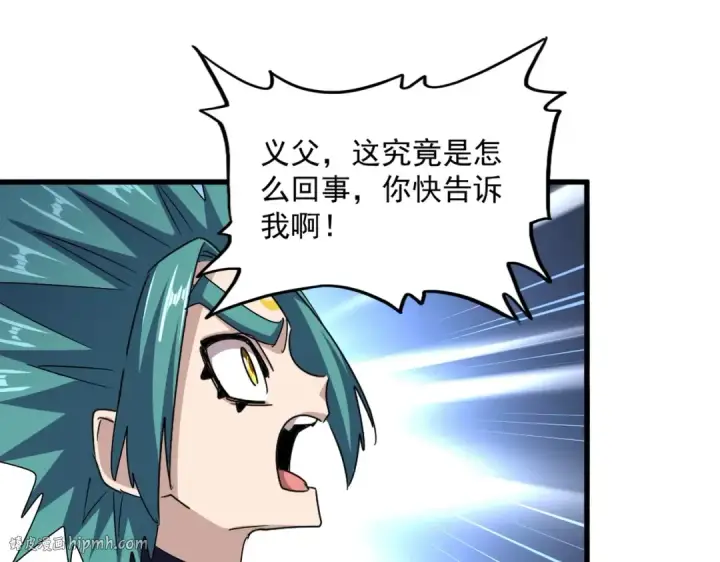 《魔皇大管家》第483话 冷酷真相图56