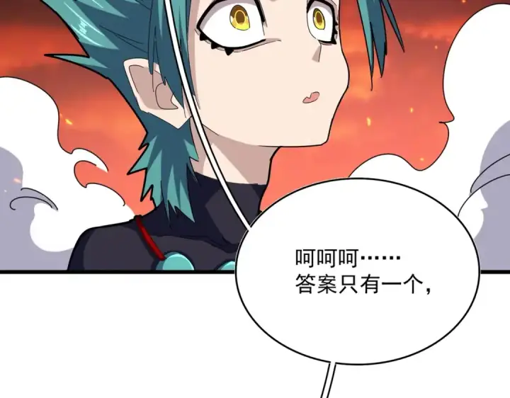 《魔皇大管家》第483话 冷酷真相图63