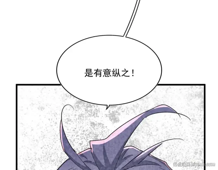 《魔皇大管家》第483话 冷酷真相图64
