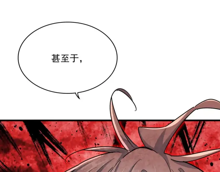《魔皇大管家》第483话 冷酷真相图69
