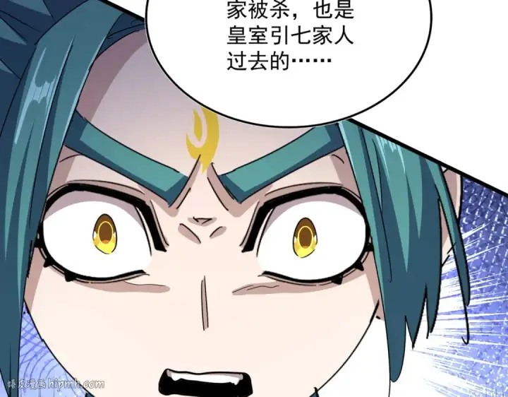 《魔皇大管家》第483话 冷酷真相图72