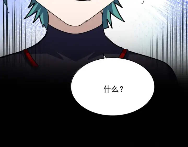 《魔皇大管家》第483话 冷酷真相图73