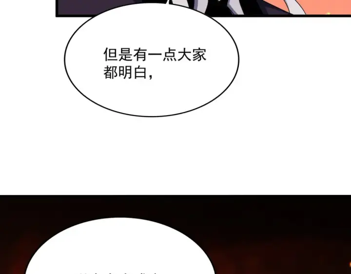 《魔皇大管家》第483话 冷酷真相图84