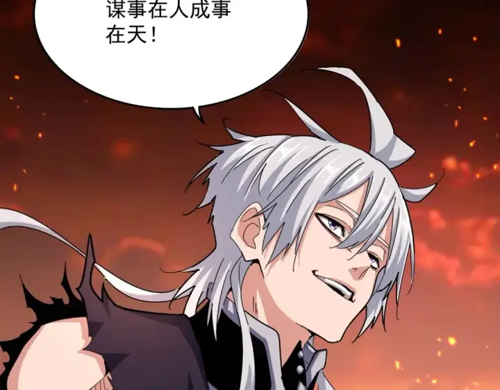 《魔皇大管家》第483话 冷酷真相图85