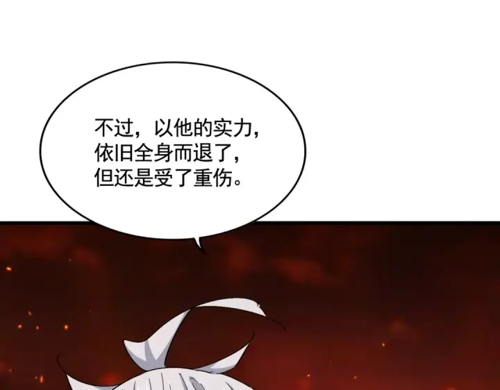 《魔皇大管家》第483话 冷酷真相图90