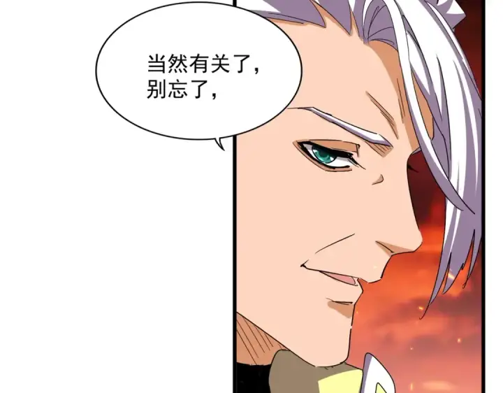 《魔皇大管家》第484话 世界真真假假图100