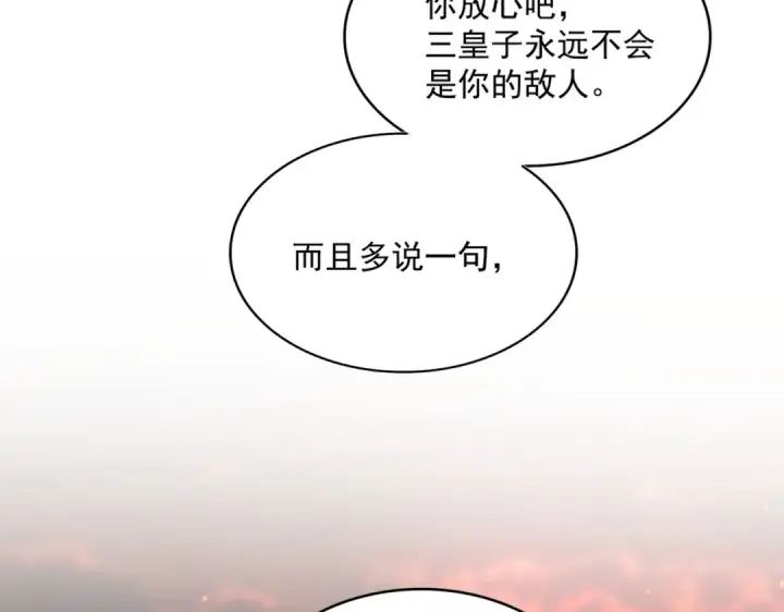《魔皇大管家》第484话 世界真真假假图108