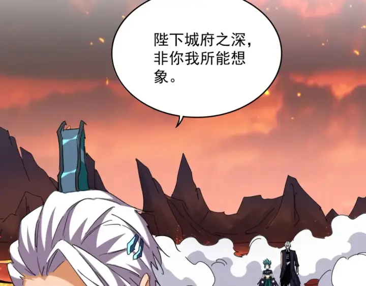 《魔皇大管家》第484话 世界真真假假图109