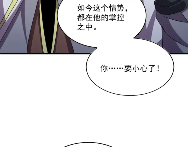 《魔皇大管家》第484话 世界真真假假图111
